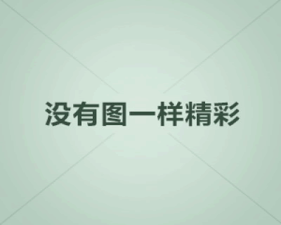 A股OLED材料正宗龙头股：有这家2025年6月8日